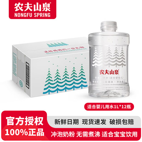 饮用天然水农夫山泉适合婴幼儿