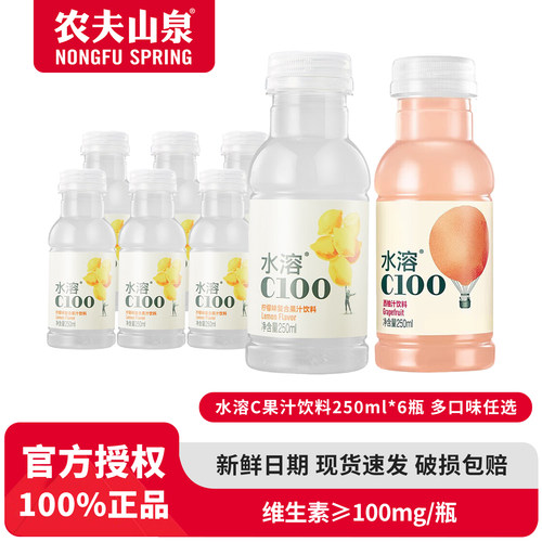 农夫山泉C100复合果汁饮料250*6