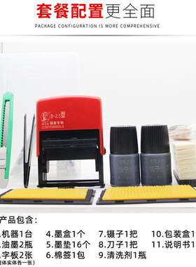 印码机手动打码器打仿油墨生产日期喷码机移印机虚实单双排