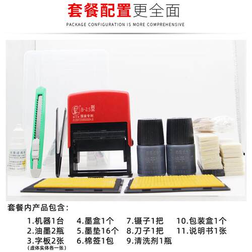 印码机手仿打码器打生产日期油墨动喷码机移印机虚实单双排