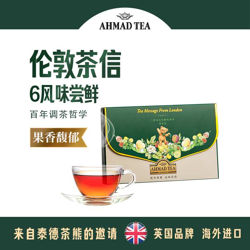 亚曼伦敦茶信无蔗糖水果茶6包