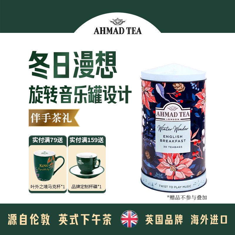 英国进口红茶八音盒漫想音乐罐