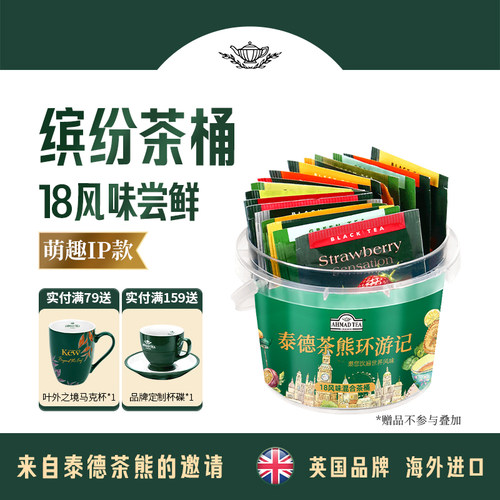 亚曼缤纷18味茶桶女生养生袋泡茶