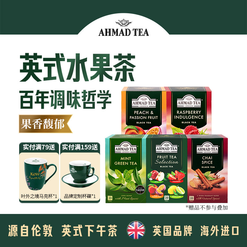 英国亚曼原装进口水果百香果柠檬红茶绿茶女生办公室袋泡茶20包