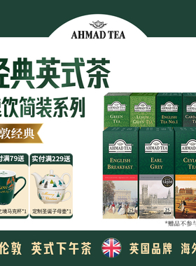 亚曼原装进口伯爵英式早餐斯里兰卡锡兰红茶办公室袋泡茶茶包25包