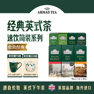 亚曼原装 早餐斯里兰卡锡兰红茶办公室袋泡茶茶包25包 进口伯爵英式