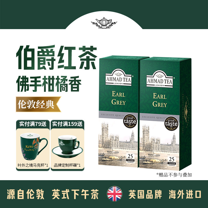 AHMAD TEA亚曼进口茶叶英式伯爵红茶佛手柑香袋泡茶办公室下午茶 - 实物图