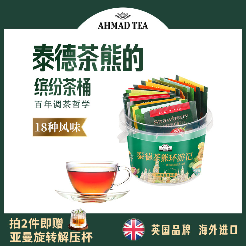 AHMAD TEA亚曼缤纷茶桶18味水果袋泡红茶办公室女生养生花茶18包,茶,再加工茶/配方茶/调味茶,淘宝优惠券,粉丝福利购,淘宝优惠卷