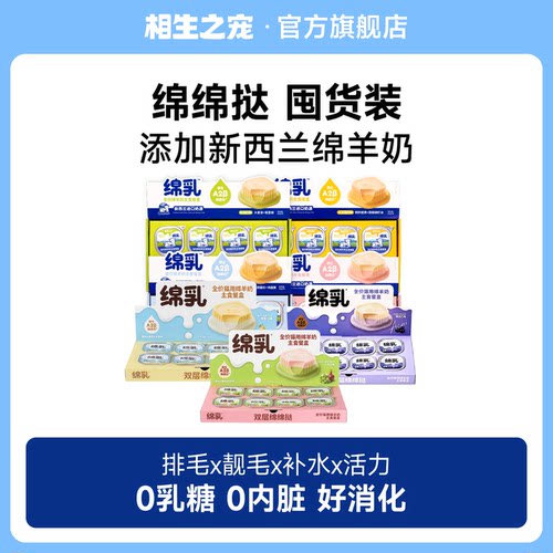 相生之宠绵羊奶双层挞