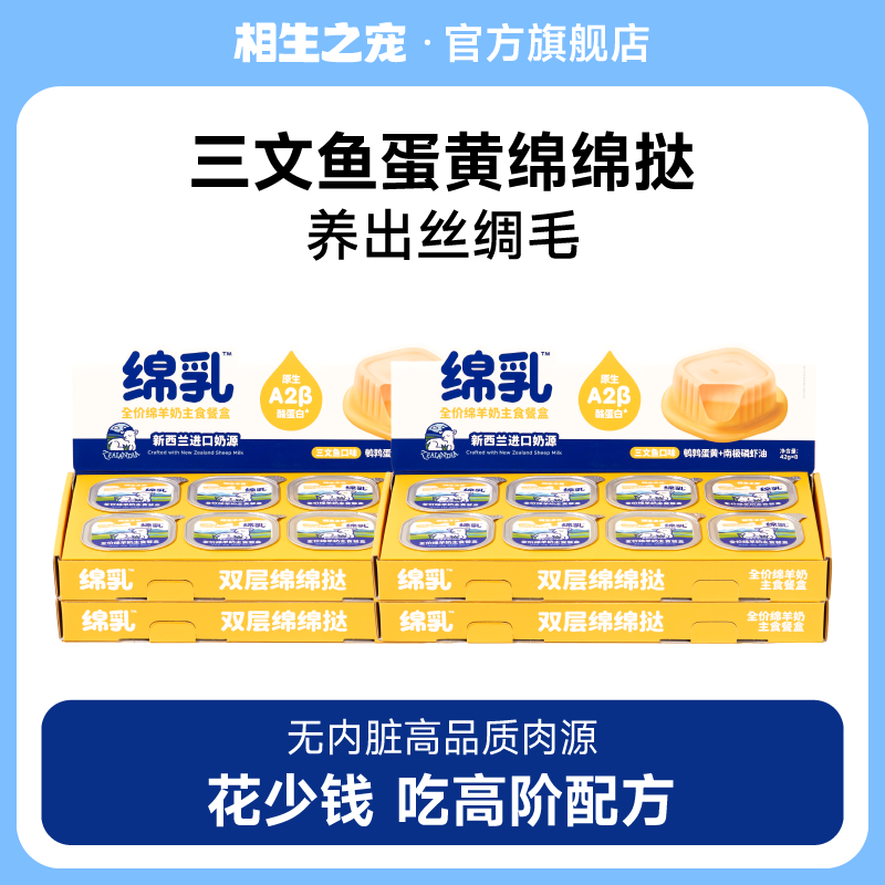 美毛猫咪主食餐盒无内脏