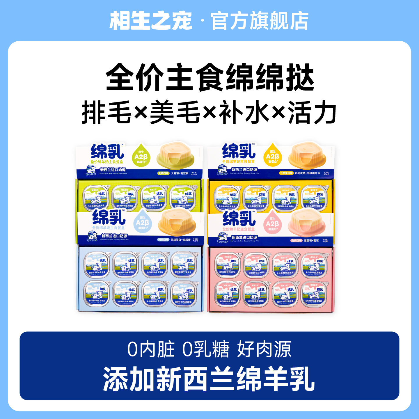 相生之宠全价猫咪主食罐头绵羊奶双层餐盒鸡肉营养猫饭猫粮42g杯