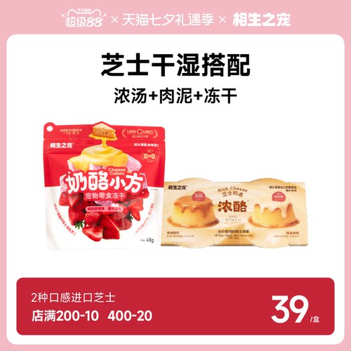 相生之宠补水猫咪主食汤罐