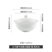 碗带盖炖汤大号汤碗加盖陶瓷家用中式 酒店汤锅商用饭店批发高颜值