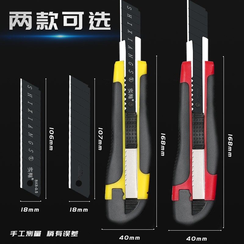 锋利黑刃刀片大号拆快递开箱裁纸用包胶壁纸刀加厚高碳钢多功能,五金/工具,美工刀,淘宝优惠券,粉丝福利购,淘宝优惠卷