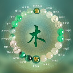 【普陀山官方】五行多宝水晶五路财神手串补缺金水土木火招财手链