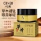 GINBI吟美草本抗皱紧致眼霜改善眼纹淡化细纹