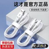 适用苹果充电器线iphone6 15充电线usb 14pro快充数据线13手机pd20w快充15车载iPad平板原11plus装