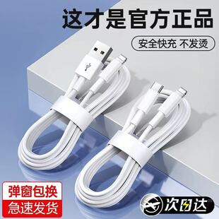 适用苹果充电器线iphone6-14pro快充数据线13手机pd20w快充15车载iPad平板原11plus装15充电线usb