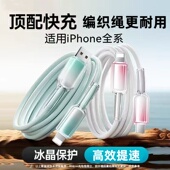 适用苹果5 17冲车载usb加长lighting闪充 16充电线器iPhone14数据线13手机pd30w快充15pro14平板ipad正品