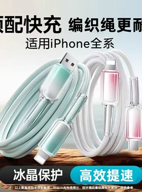 适用苹果5-16充电线器iPhone14数据线13手机pd30w快充15pro14平板ipad正品17冲车载usb加长lighting闪充