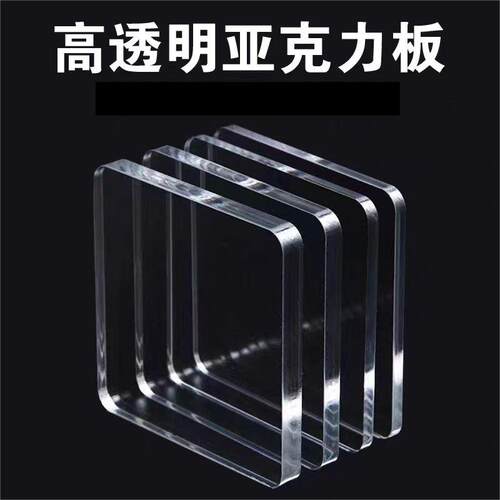 正长方形手工diy自制文创卡通冰箱贴高透亚克力材料双面背胶磁贴