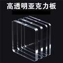 圆形正长方形照片贴纸手工diy冰箱贴高透亚克力有机玻璃材料定制