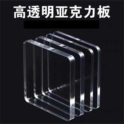 手工diy亚克力材料定制
