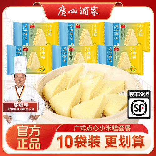广州酒家利口福小米糕速冻早餐
