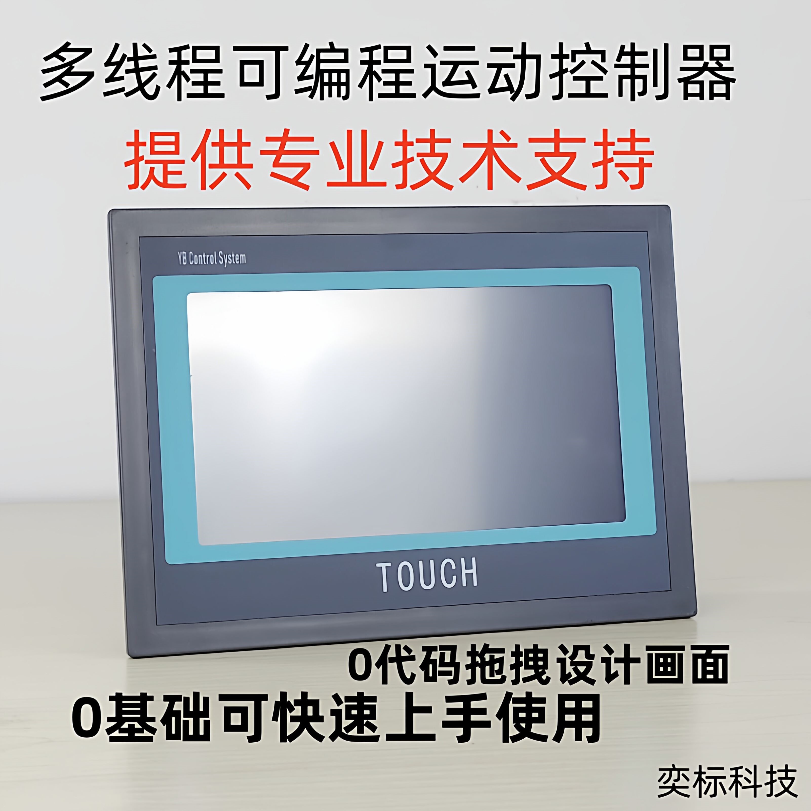 奕标科技DKC-Y360可编程步进伺服电机运动控制器多轴联动脉冲触摸图片