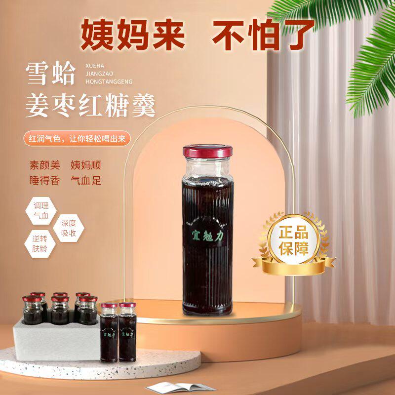 雪蛤姜枣红糖羹 235ml*6瓶 姨妈汤例假汤