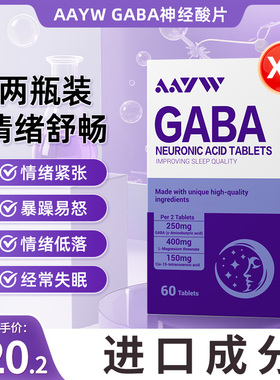 活动链接AAYW艾唯啊维神经酸用户回馈链接神经酸片两瓶装