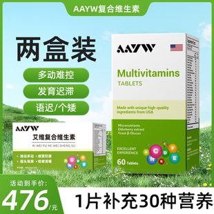 活动链接AAYW用户回馈链接复合维生素艾唯啊维维生素两瓶装