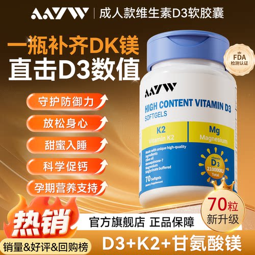 提升VD值，四重免疫力，精准促钙吸收