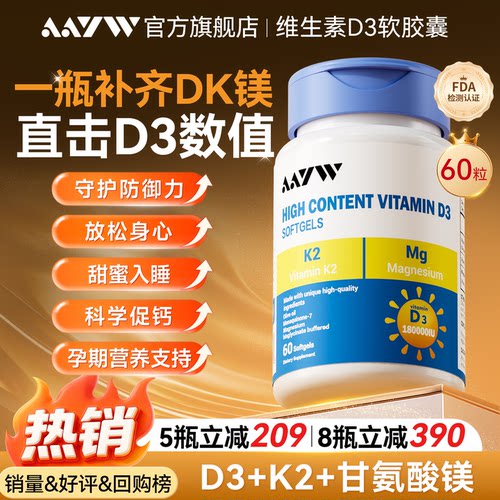 提升VD值，四重免疫力，精准促钙吸收