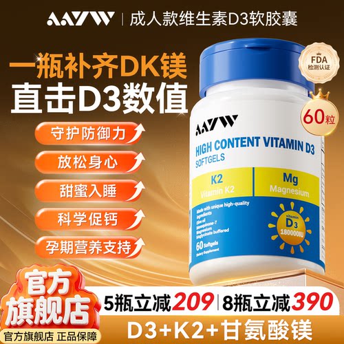 提升VD值，四重免疫力，精准促钙吸收