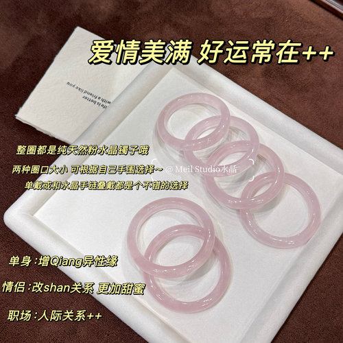 冰透果冻粉水晶手天然水晶镯子