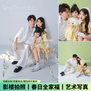 儿童摄影服饰春日全家福亲子装一家三口纪实风主题影楼拍摄写真