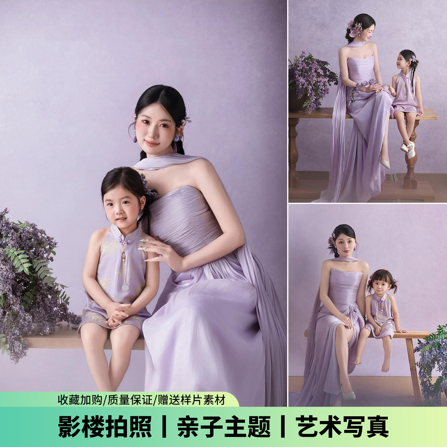 儿童摄影服饰全家福亲子照主题紫色旗袍礼服母女装影楼拍摄写真照