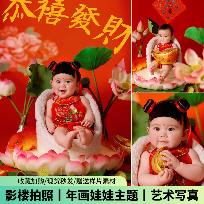 年画娃娃红色肚兜蛇年百天周岁哪吒福娃宝宝摄影服装婴儿拍照道具