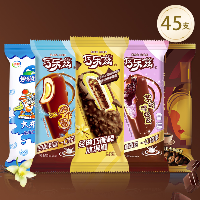 平台优选45支雪糕组合整箱
