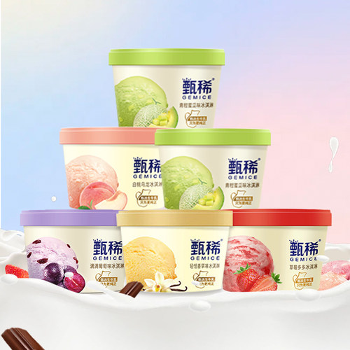 【16杯】伊利甄稀冰淇淋香草牛油果白桃味杯装冰激凌整箱装雪糕