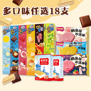 【任选10件包邮】雀巢8次方巧克力脆皮冰淇淋八次方鲷鱼烧雪糕