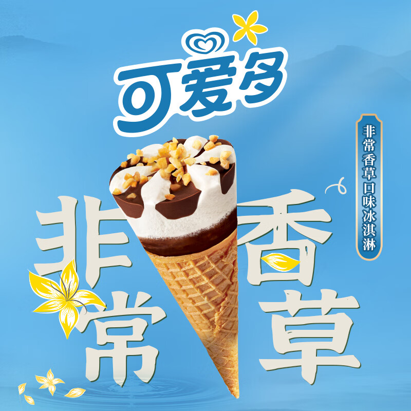 平台优选24支可爱多冰淇淋整箱