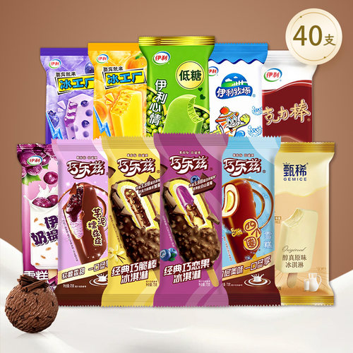 平台优选伊利40支雪糕包邮整箱
