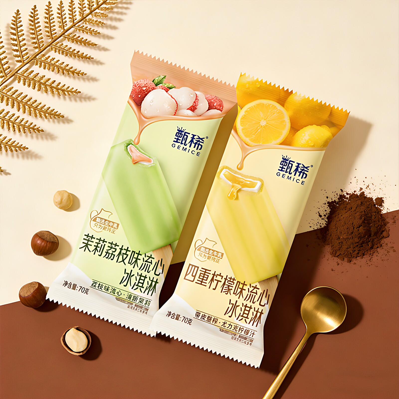 20支伊利甄稀蜜桃青梅冰淇淋茉莉荔枝流心雪糕牛乳黑巧冰激凌
