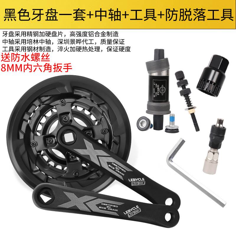 极速登山自行车i大齿盘齿盘曲柄27速方孔中轴工具套组护盘罩通用