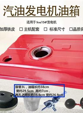 极速电动三四轮车增程器汽z油发电机柴暖油箱卧式挂式立式