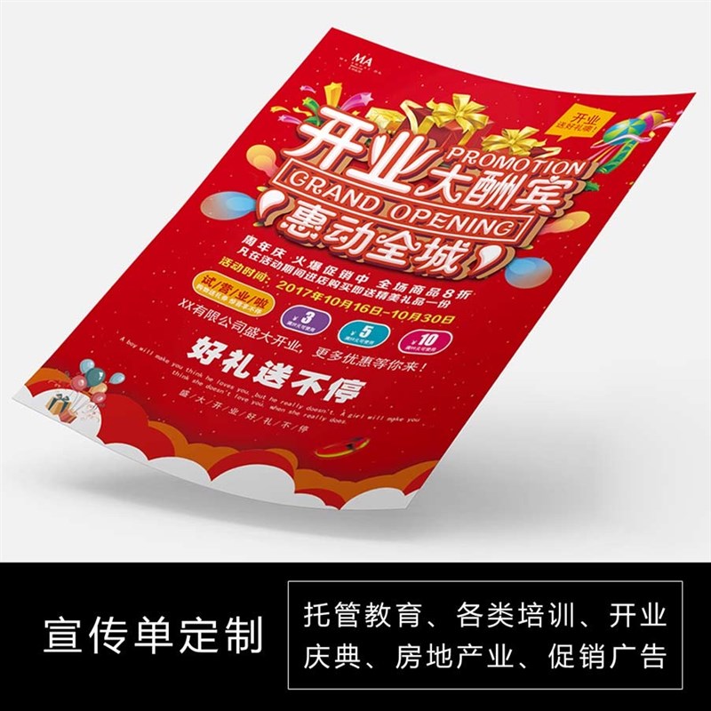 极速宣传单印制双面彩o页印刷广告三折页dm单页海报宣传手册印名