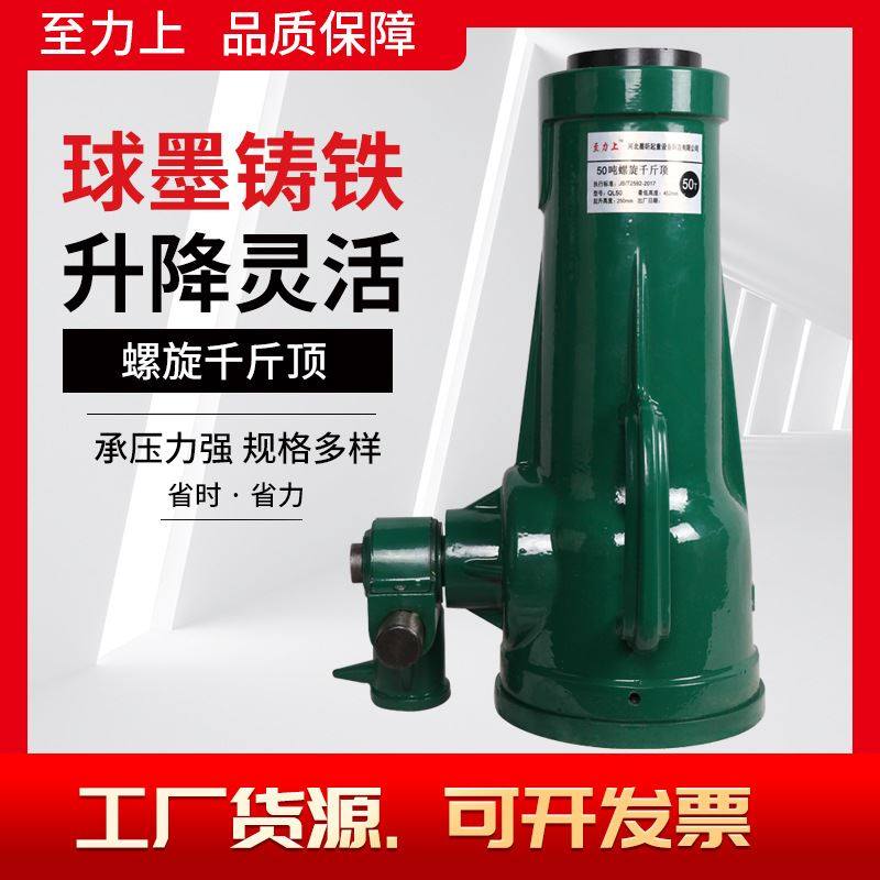 极速手摇套筒立式螺旋机械千斤z顶桥梁用汽车用齿轮式螺旋千斤顶,农用物资,育苗/栽培基质,淘宝优惠券,粉丝福利购,淘宝优惠卷