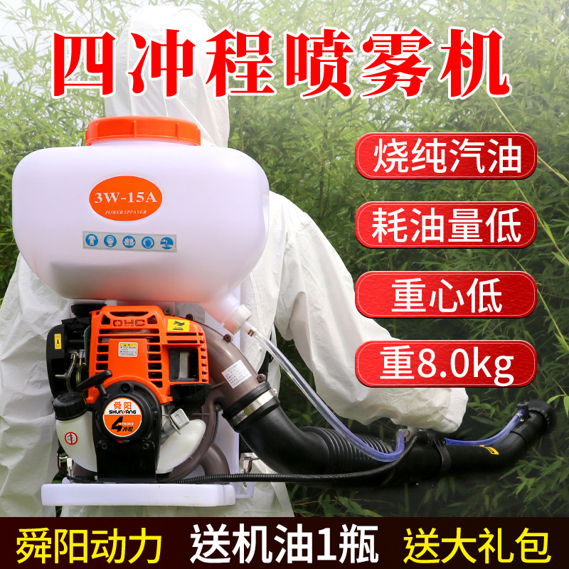 极速包邮宗申3W-15A背负式四冲程汽油机M喷雾机弥雾机喷雾器农用,鲜花速递/花卉仿真/绿植园艺,喷壶,淘宝优惠券,粉丝福利购,淘宝优惠卷